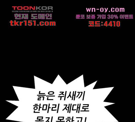 늑대처럼 홀로 37화 146