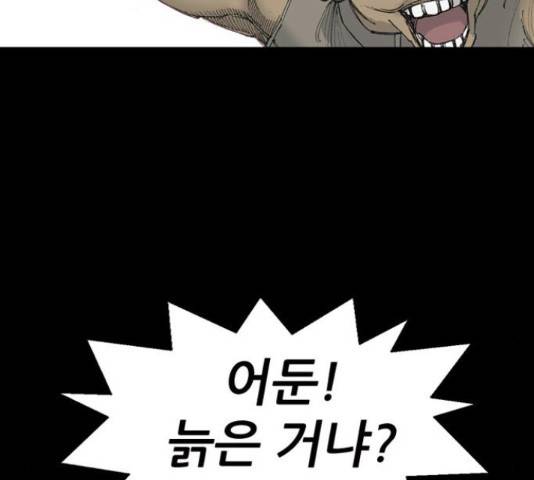 늑대처럼 홀로 37화 148