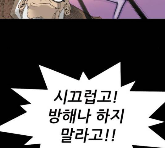 늑대처럼 홀로 37화 151