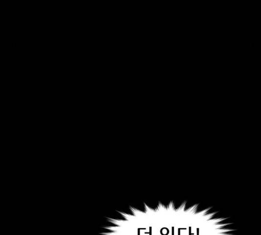 늑대처럼 홀로 37화 154