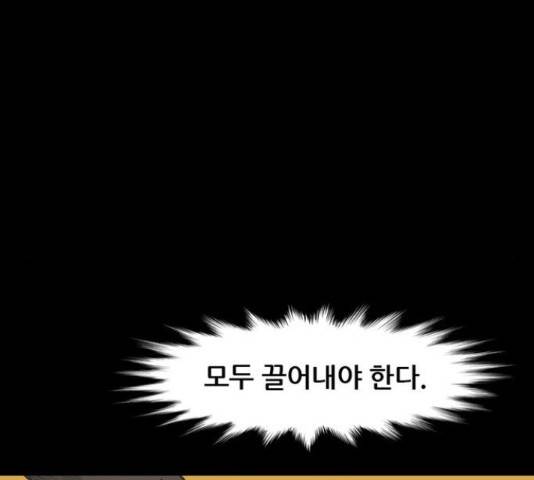 늑대처럼 홀로 37화 156