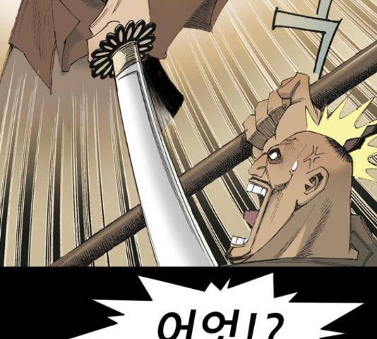 늑대처럼 홀로 37화 163