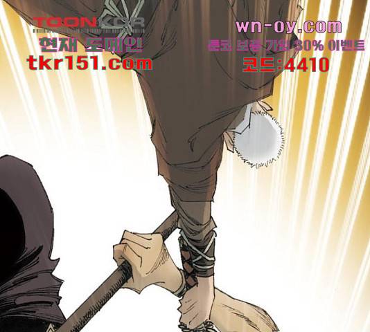 늑대처럼 홀로 37화 166
