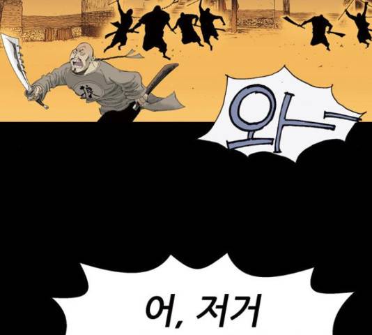 늑대처럼 홀로 37화 189