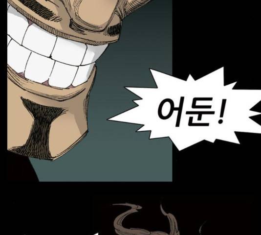 늑대처럼 홀로 37화 193
