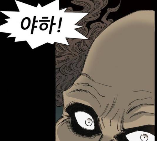 늑대처럼 홀로 37화 194