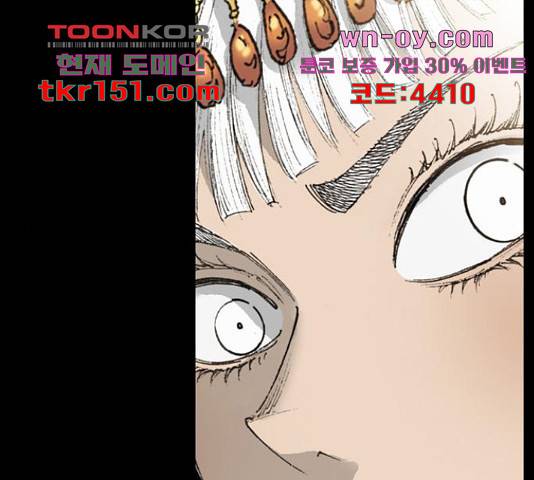 늑대처럼 홀로 37화 196