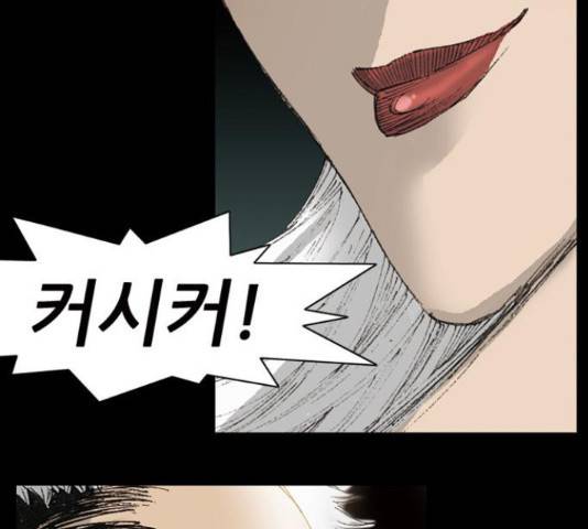 늑대처럼 홀로 37화 197