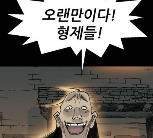 늑대처럼 홀로 37화 201