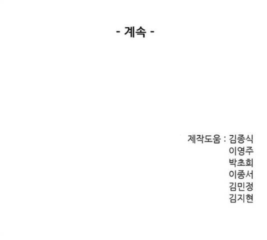 늑대처럼 홀로 37화 208