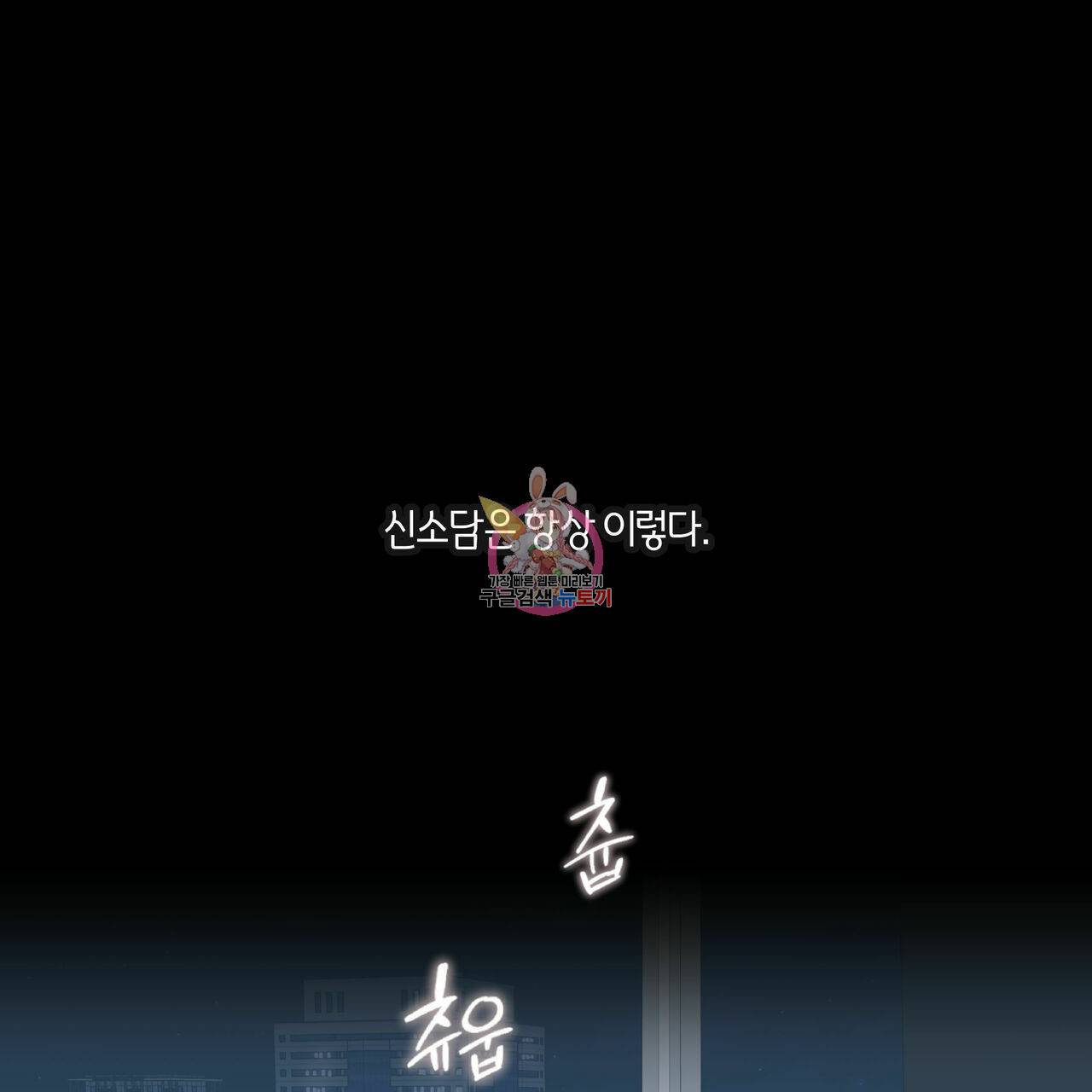 바닐라 테이스트 54화 1