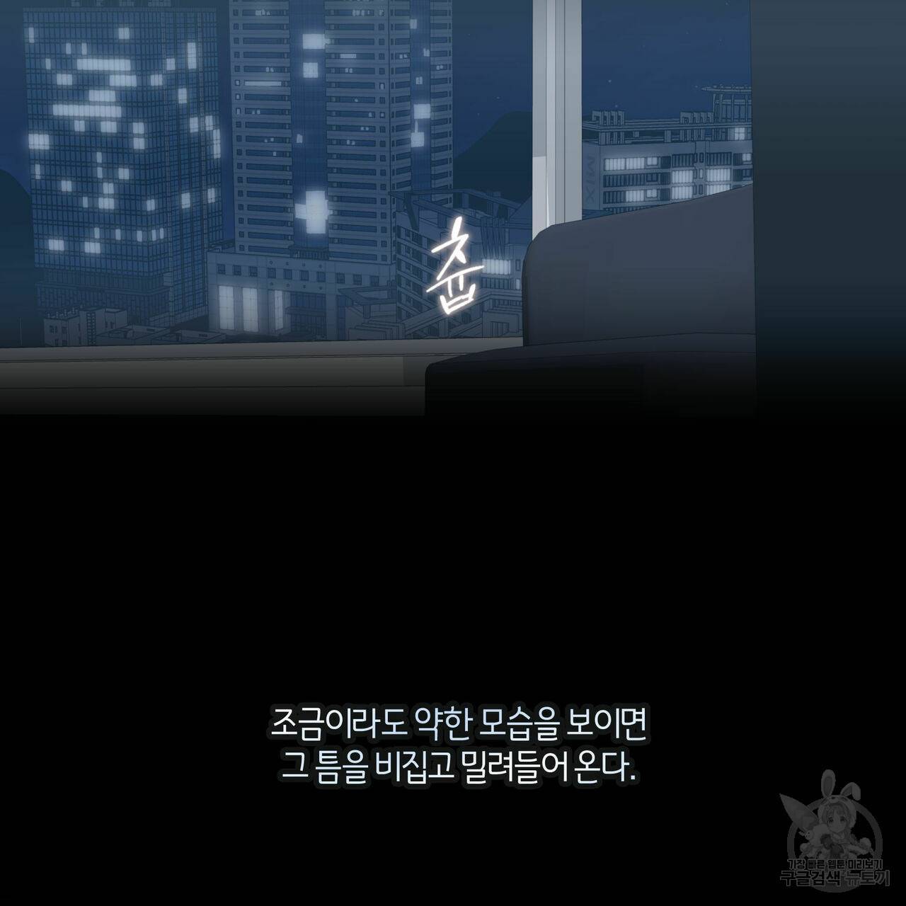 바닐라 테이스트 54화 2
