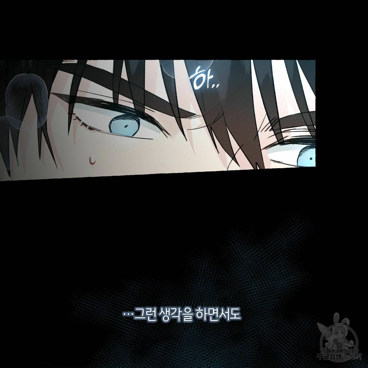바닐라 테이스트 54화 11