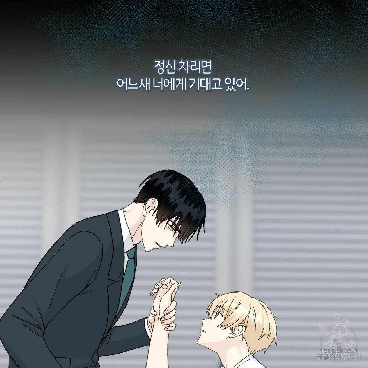 바닐라 테이스트 54화 12