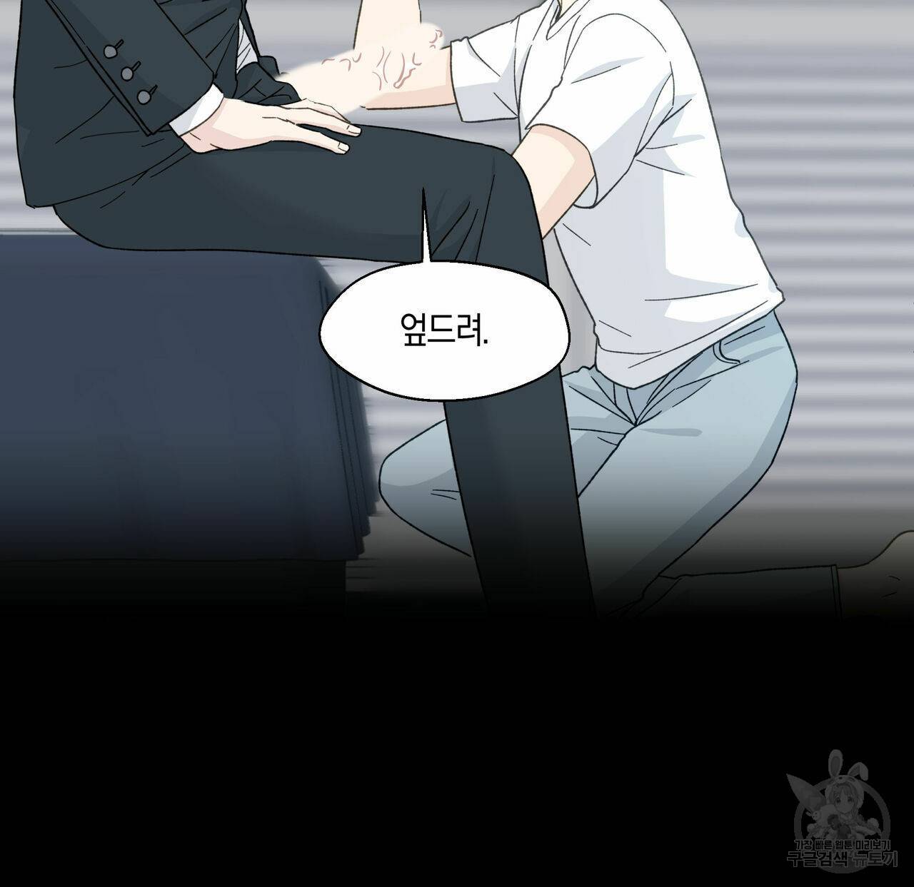바닐라 테이스트 54화 13