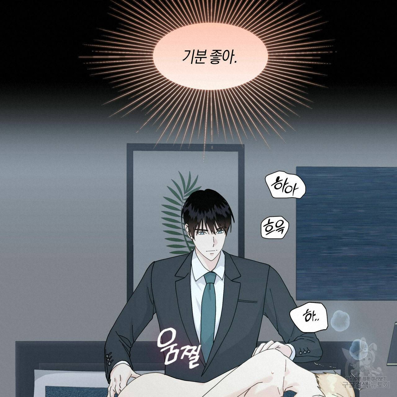바닐라 테이스트 54화 19