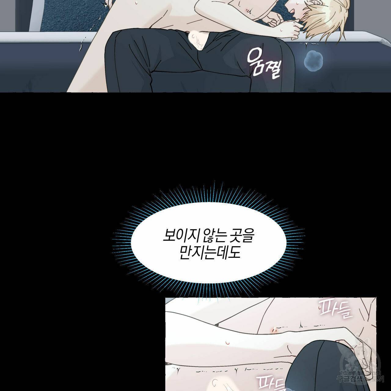 바닐라 테이스트 54화 20