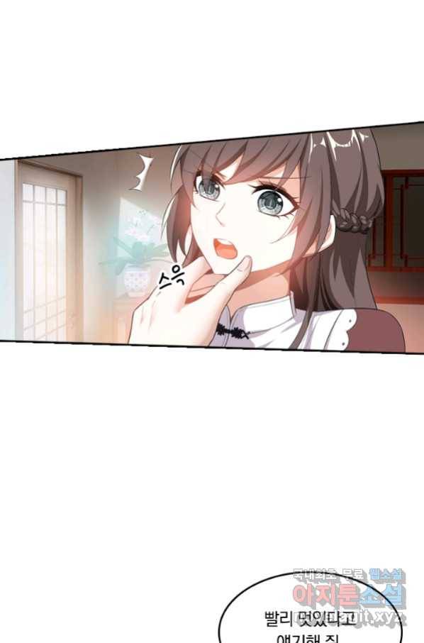 달콤살벌한 약혼자 199화 5