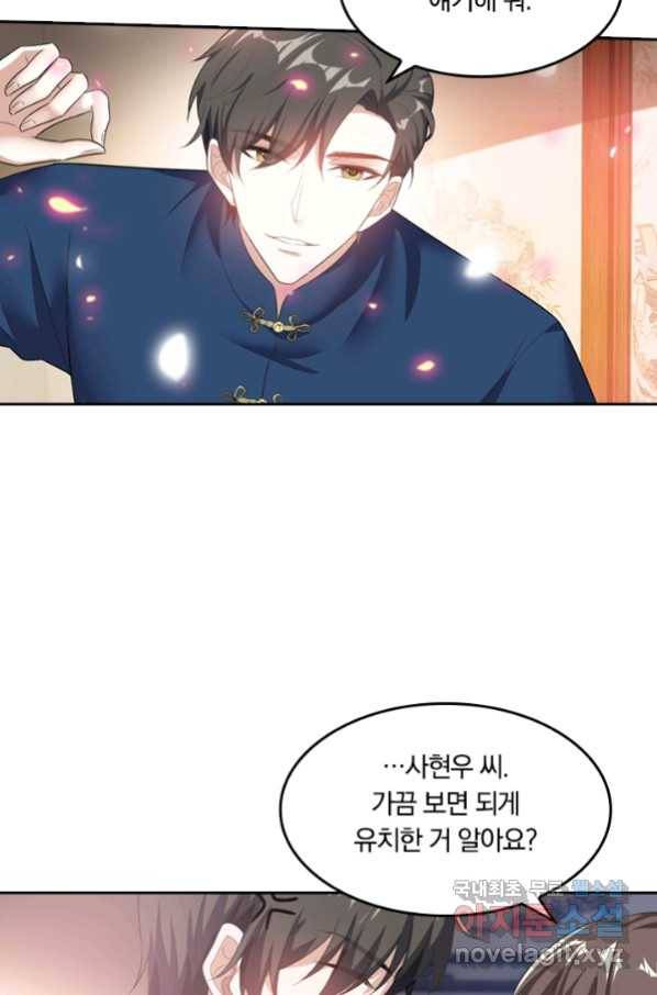 달콤살벌한 약혼자 199화 6