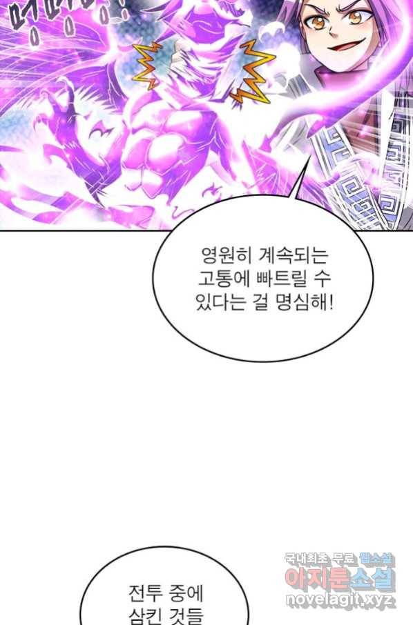 정령사: 나타르 전기 시즌2 - 153화 3