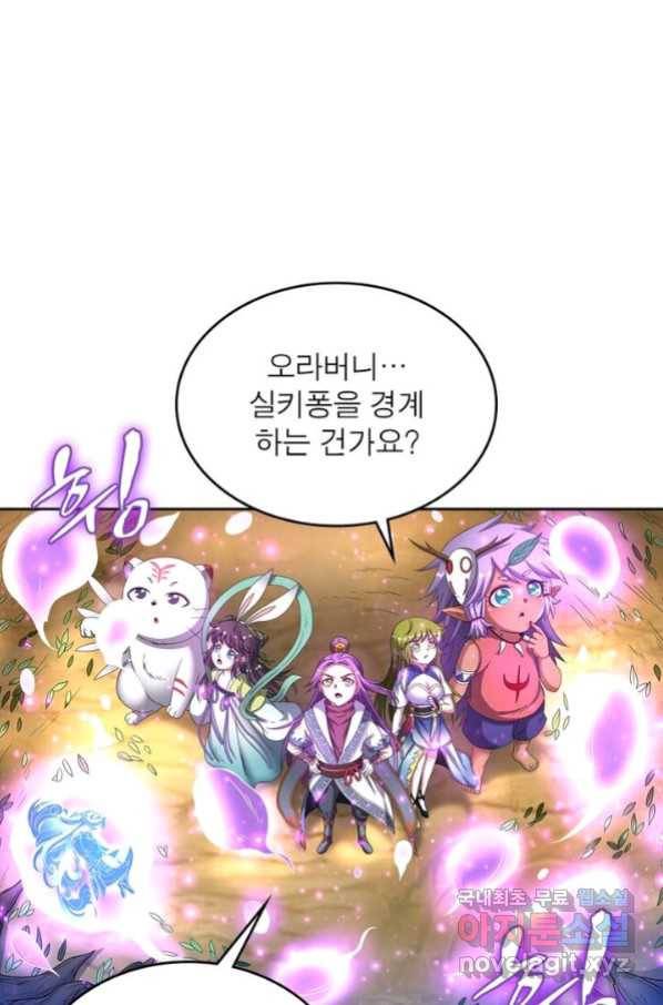 정령사: 나타르 전기 시즌2 - 153화 6