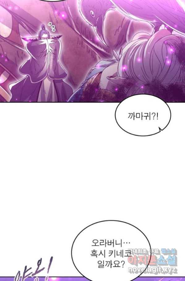 정령사: 나타르 전기 시즌2 - 153화 11
