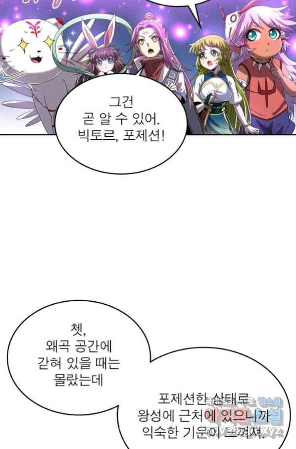 정령사: 나타르 전기 시즌2 - 153화 12