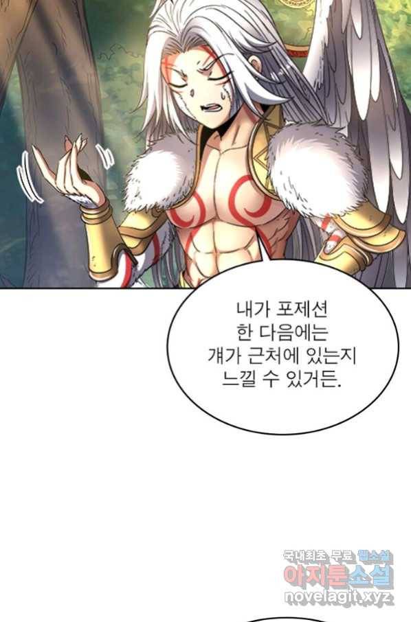 정령사: 나타르 전기 시즌2 - 153화 14