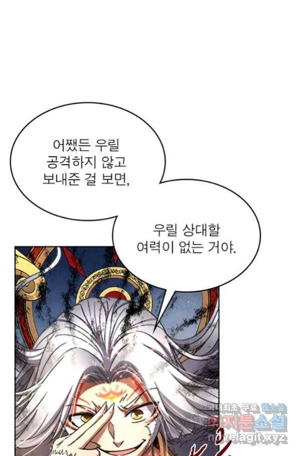 정령사: 나타르 전기 시즌2 - 153화 16