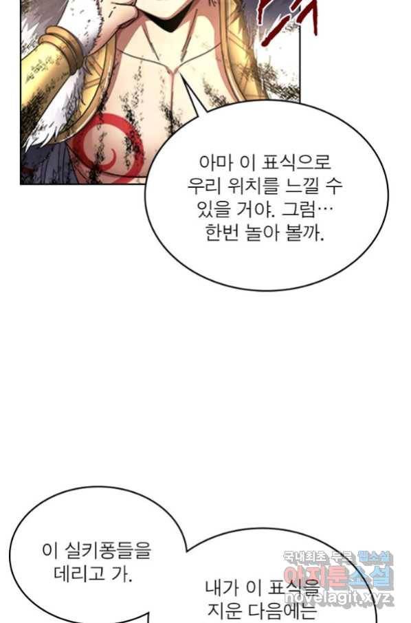 정령사: 나타르 전기 시즌2 - 153화 17