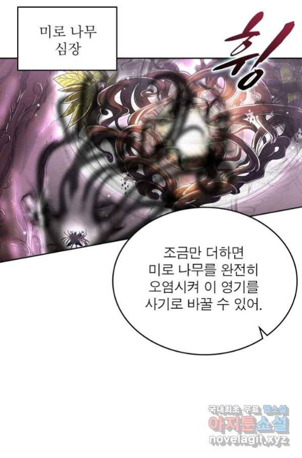 정령사: 나타르 전기 시즌2 - 153화 20
