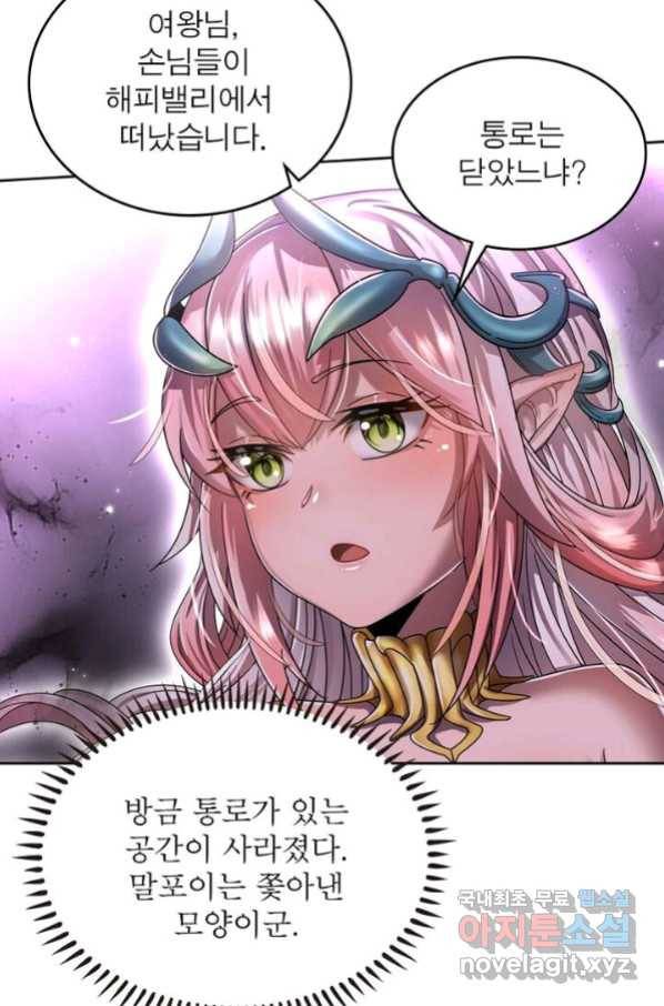 정령사: 나타르 전기 시즌2 - 153화 22