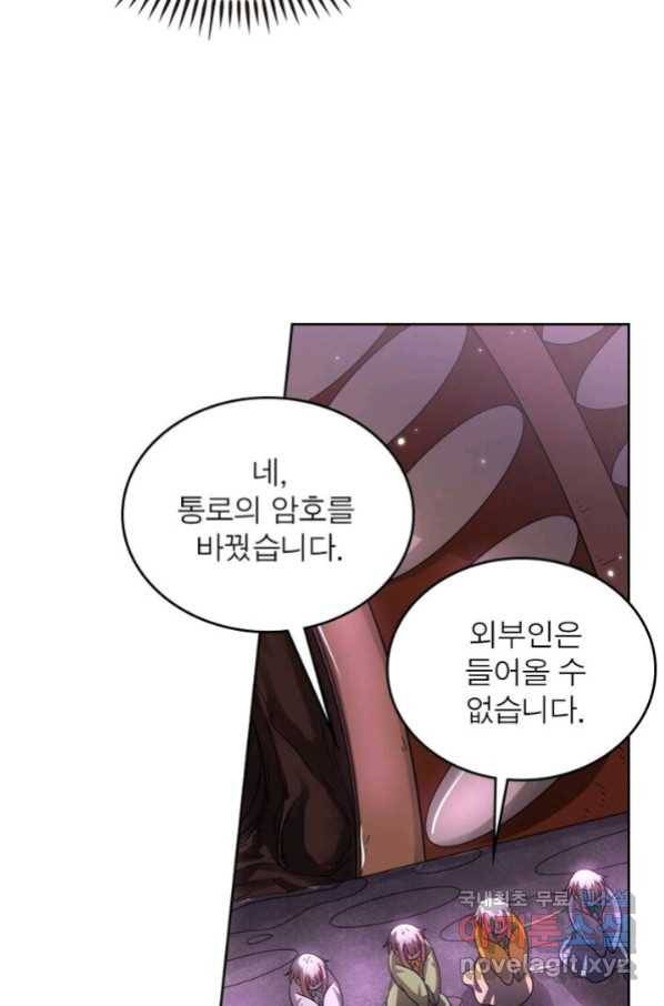 정령사: 나타르 전기 시즌2 - 153화 23