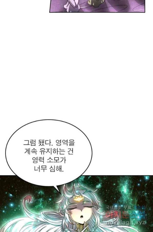 정령사: 나타르 전기 시즌2 - 153화 24
