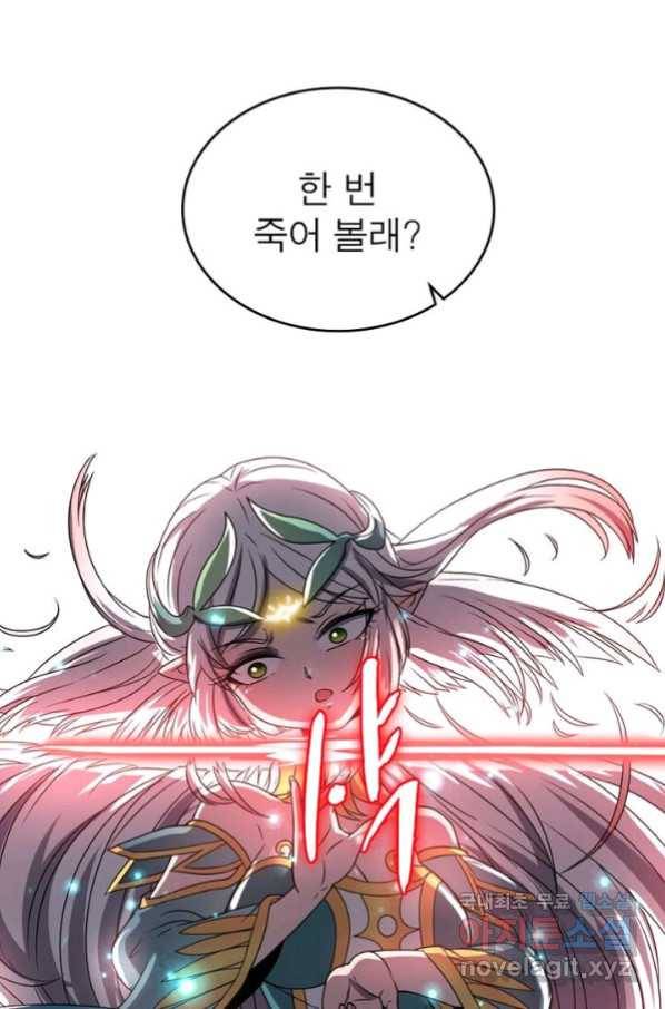 정령사: 나타르 전기 시즌2 - 153화 27