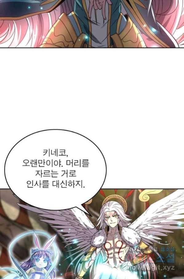 정령사: 나타르 전기 시즌2 - 153화 28