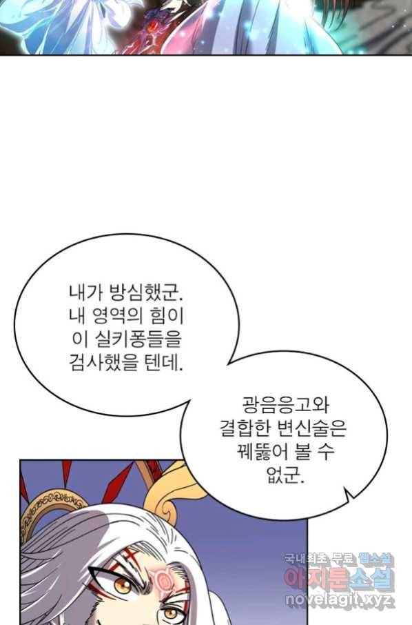정령사: 나타르 전기 시즌2 - 153화 29