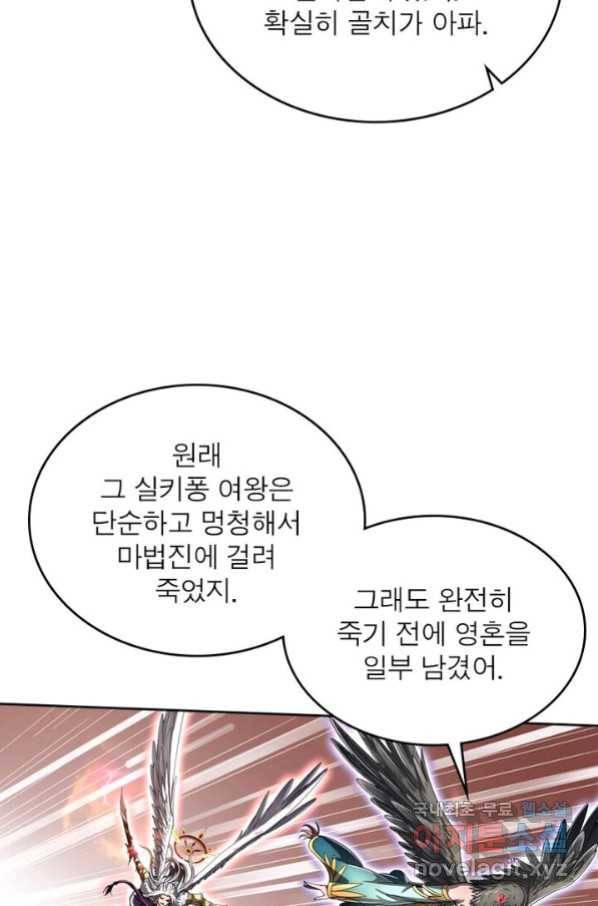 정령사: 나타르 전기 시즌2 - 153화 35