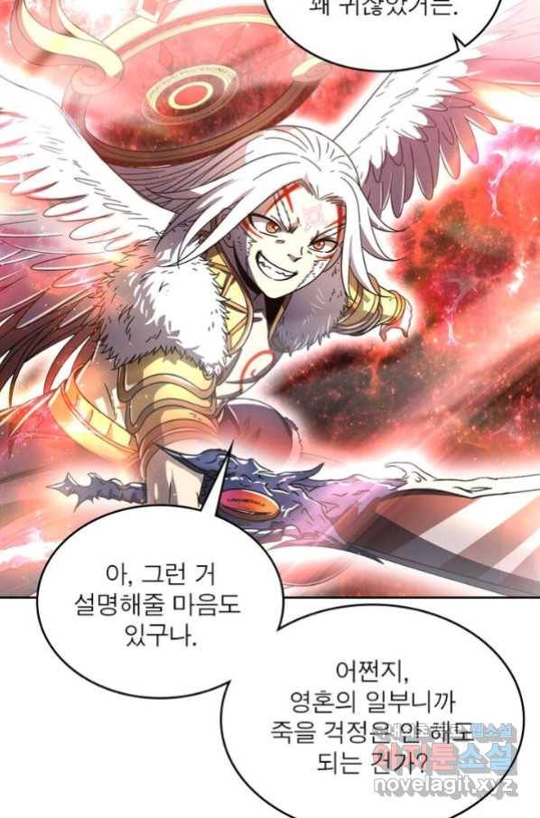정령사: 나타르 전기 시즌2 - 153화 37