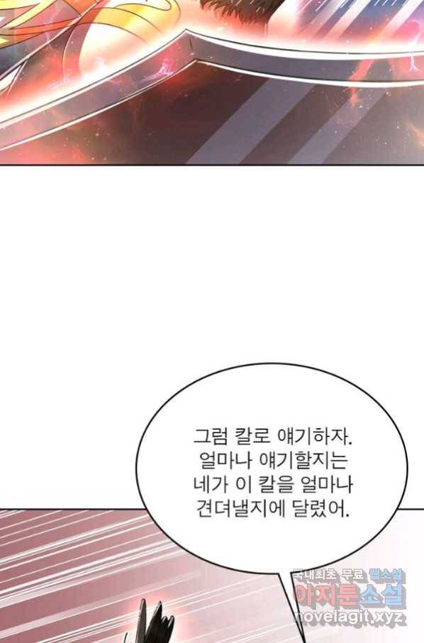 정령사: 나타르 전기 시즌2 - 153화 39