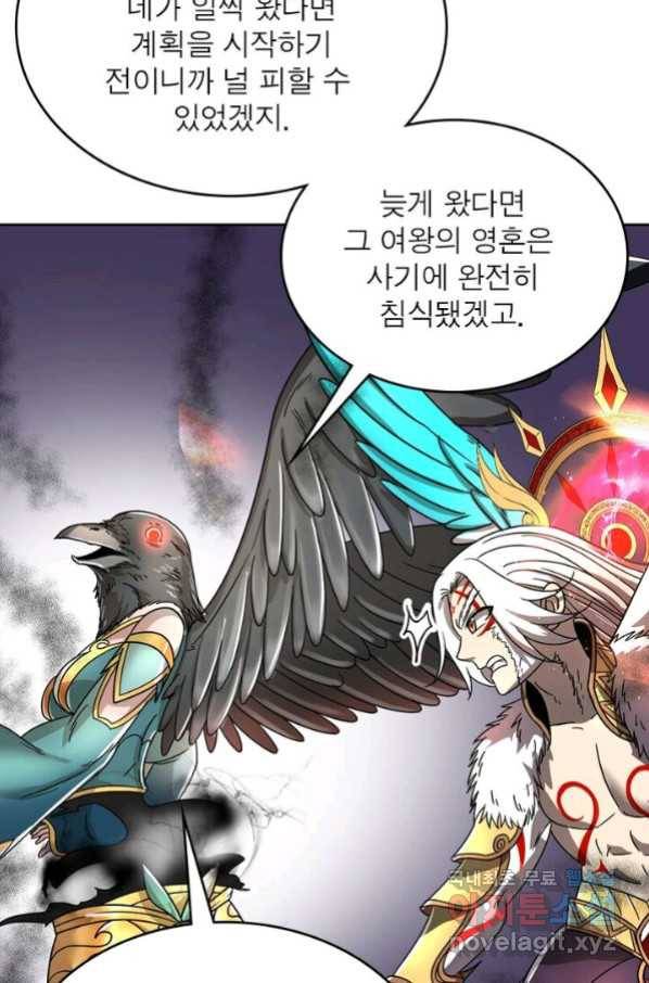 정령사: 나타르 전기 시즌2 - 153화 41