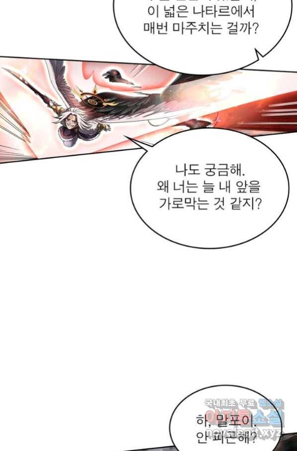 정령사: 나타르 전기 시즌2 - 153화 43