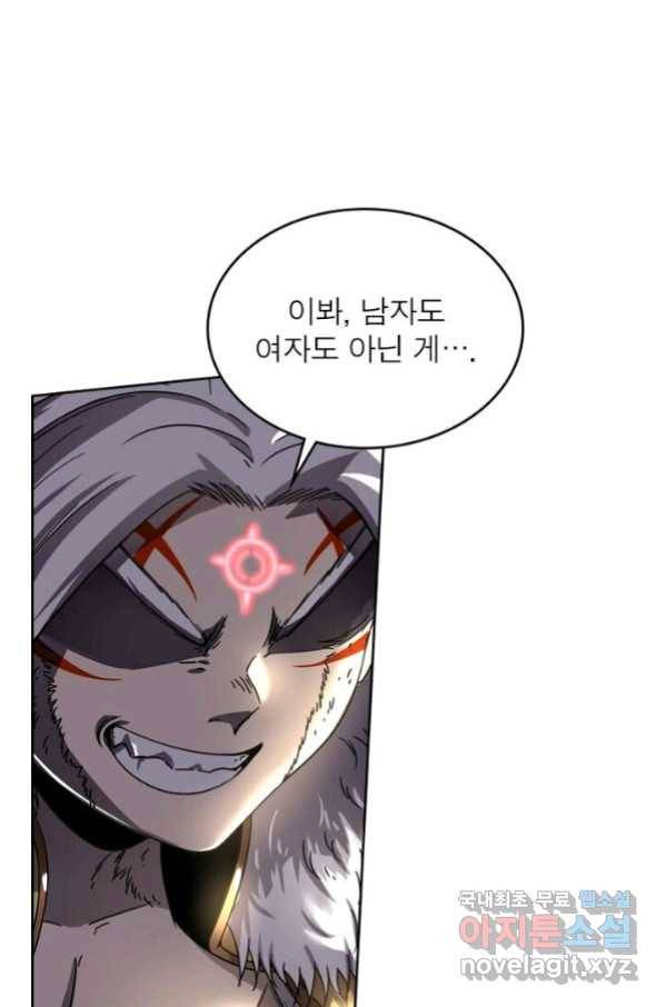 정령사: 나타르 전기 시즌2 - 153화 47