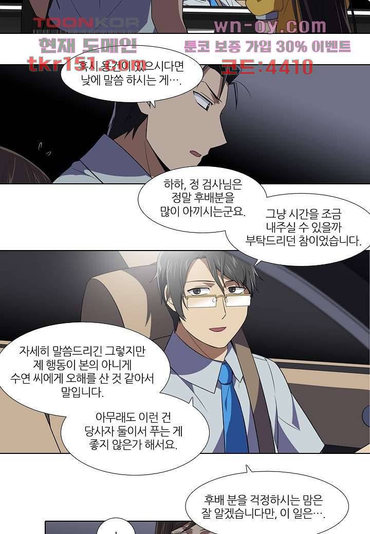 한복이 너무해 59화 2