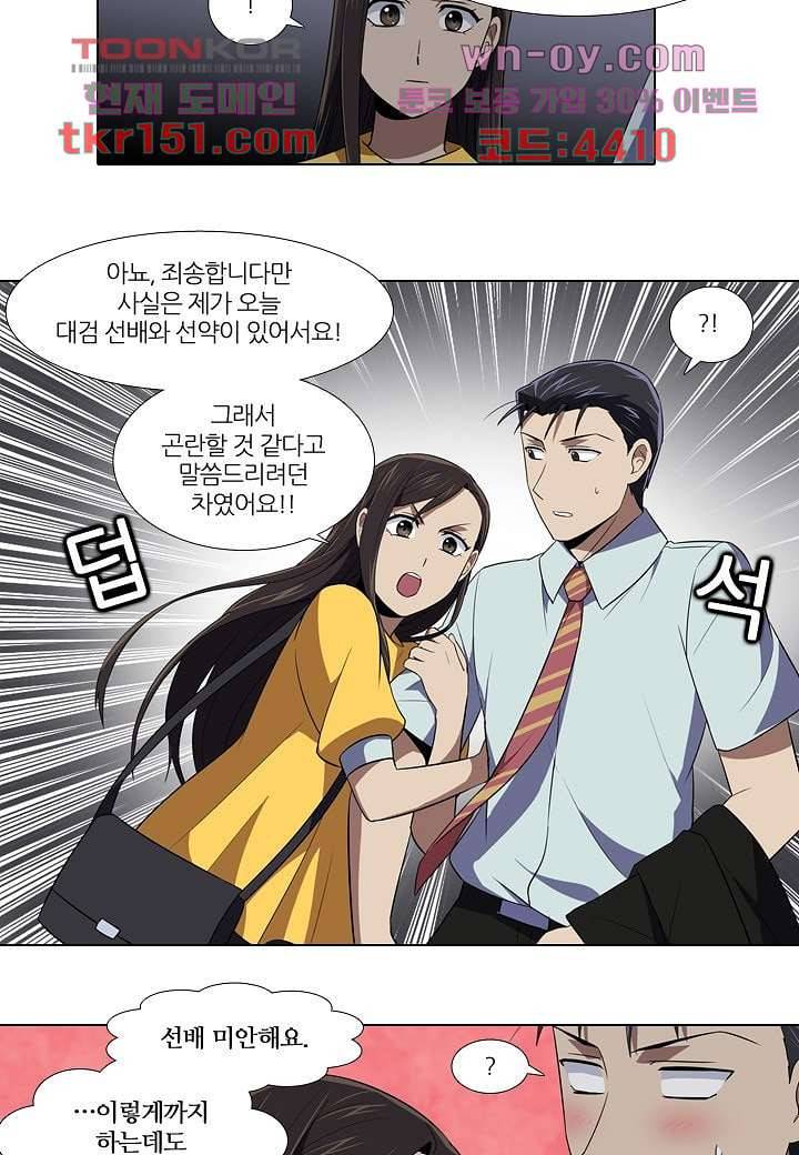 한복이 너무해 59화 3