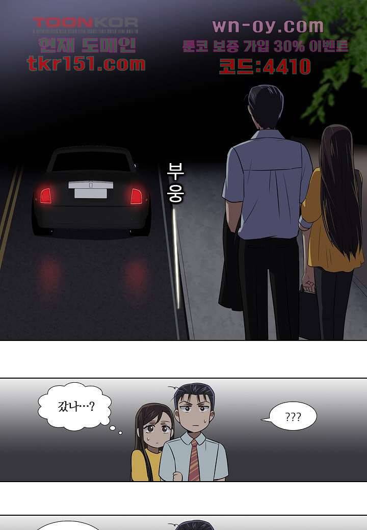 한복이 너무해 59화 5