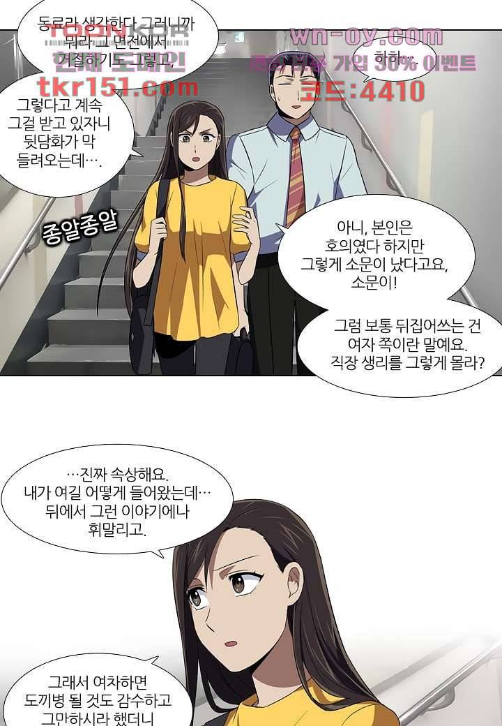 한복이 너무해 59화 7