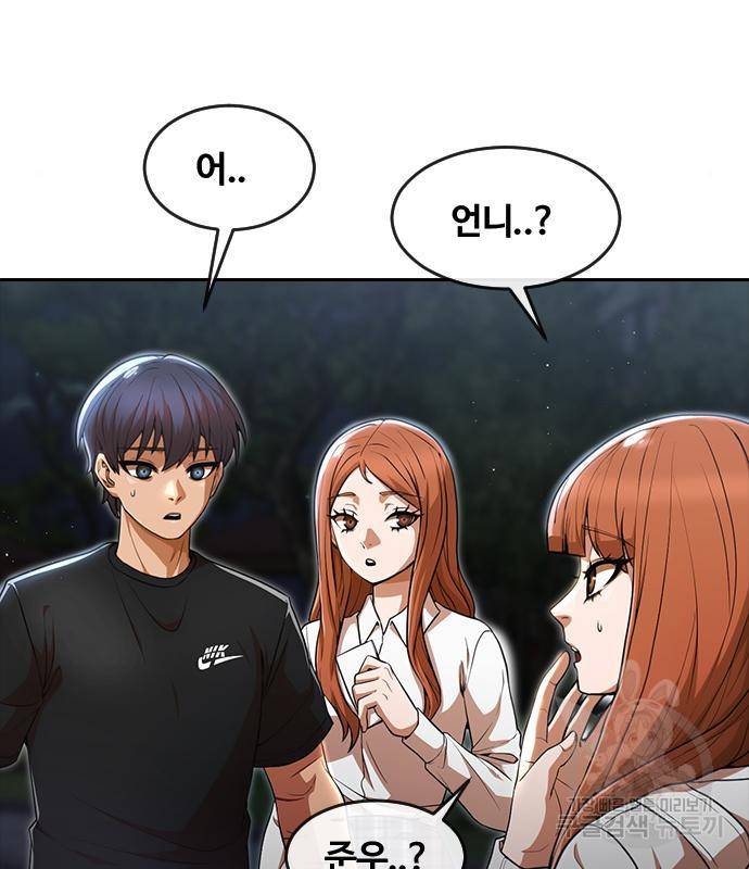 랜덤채팅의 그녀! 255화 7