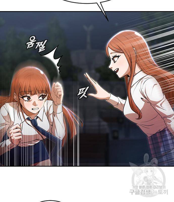 랜덤채팅의 그녀! 255화 10