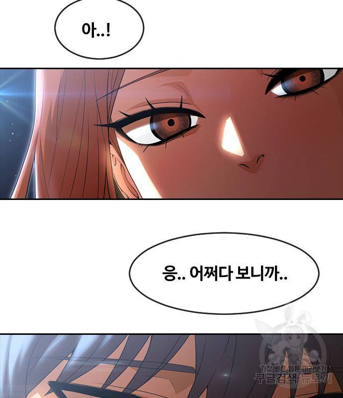 랜덤채팅의 그녀! 255화 11
